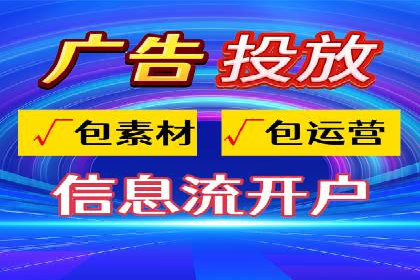 百度竞价开户技巧：如何选择适合的广告形式？